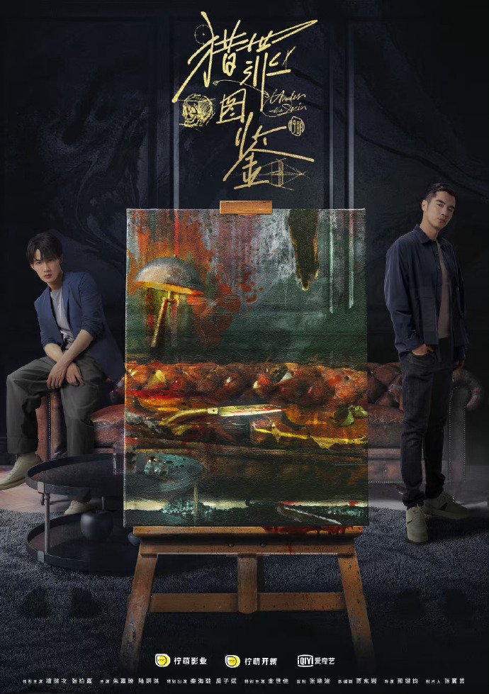 《猎罪图鉴》编剧贾东岩发文 称因理念不合没能参与第二季