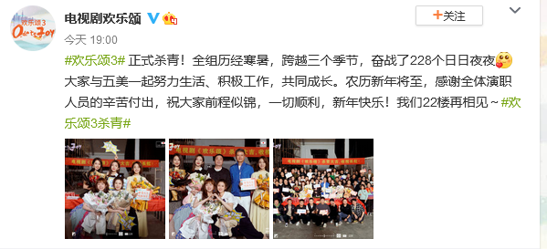 组图：《欢乐颂3》宣布正式杀青 22楼“五美”合照释出_0