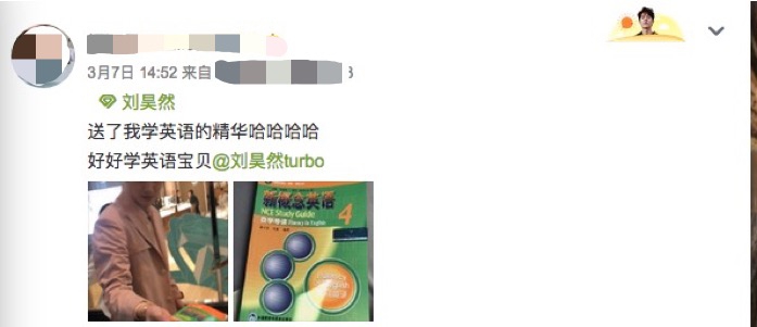 这届粉丝都是魔鬼吗？粉丝送英语书刘昊然笑容逐渐消失