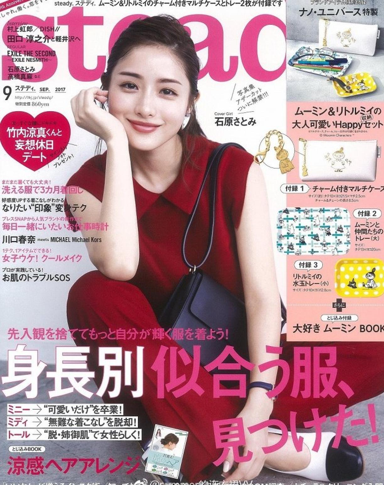 组图 30岁石原里美最新杂志曝光依旧少女脸 高清图集 新浪网