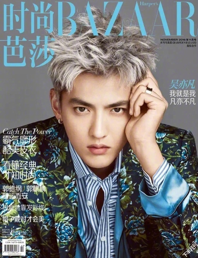 组图:吴亦凡连续三年登封芭莎 嘻哈造型独特亮眼