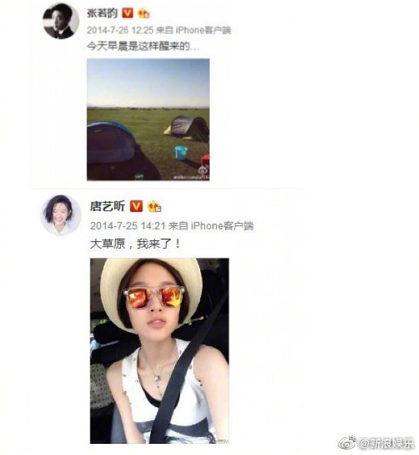 张若昀唐艺昕有情人终成眷属 恋情甜蜜浪漫似偶像剧