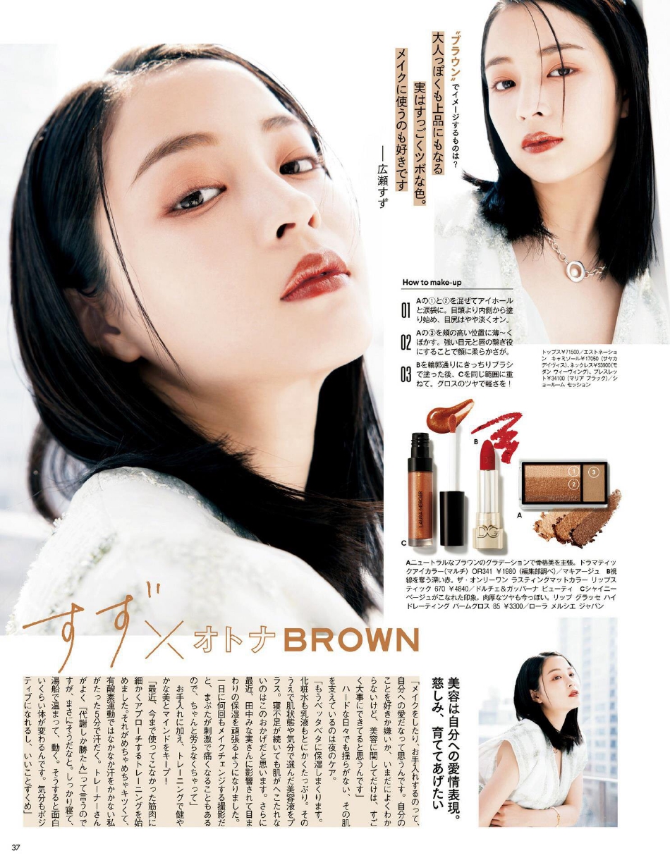 组图:广濑铃登《VOCE》封面演绎夏日色彩妆容第5张图片 组图:广濑铃登《VOCE》封面演绎夏日色彩妆容第5张图片