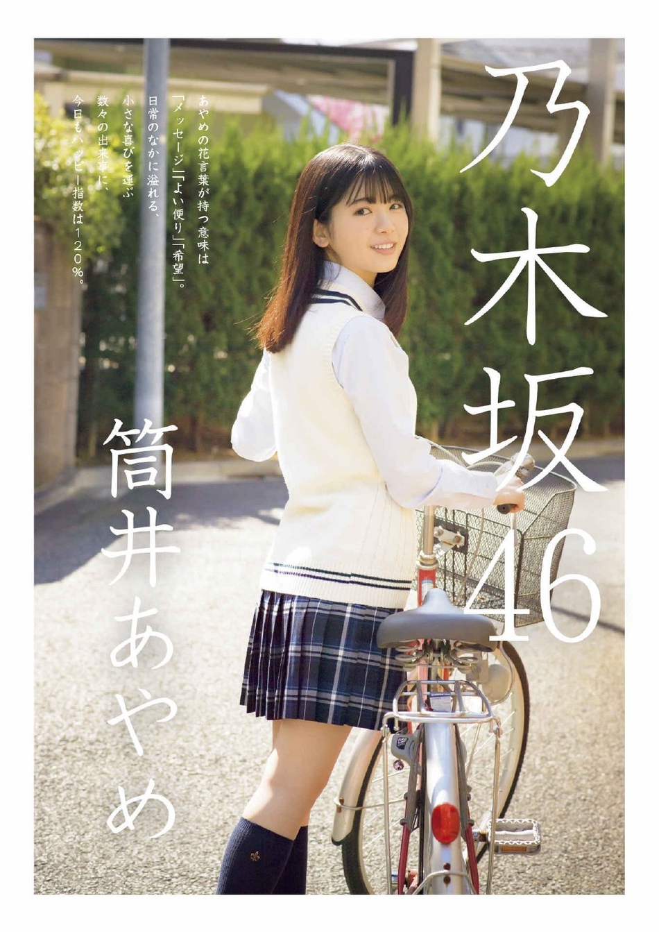 雅安米兰婚纱电话(3)