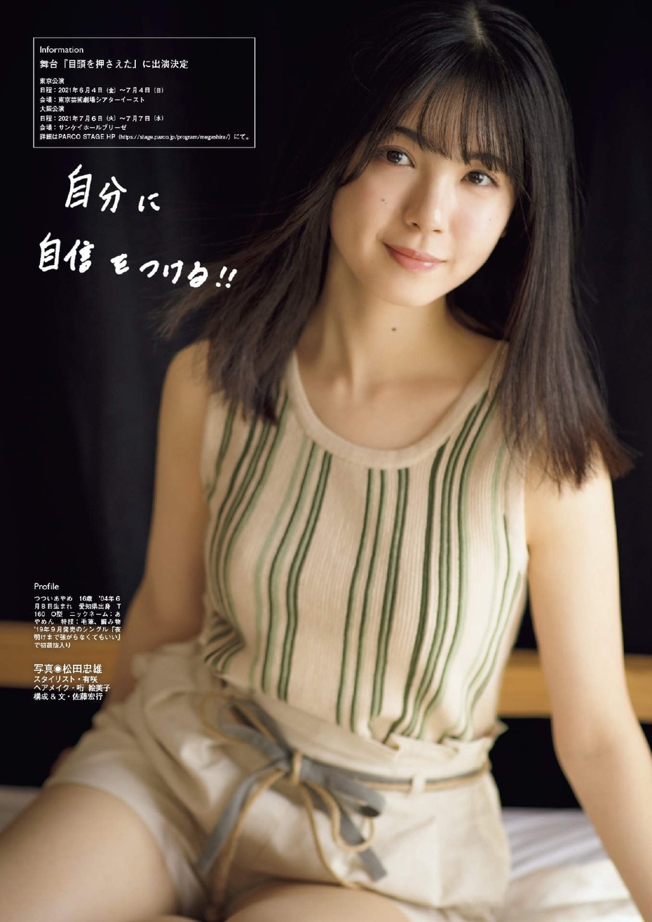 雅安米兰婚纱电话(3)