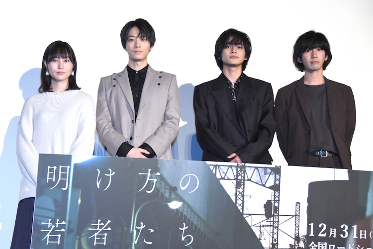 组图：《拂晓的青年们》召开试映会 主演北村匠海等出席_0