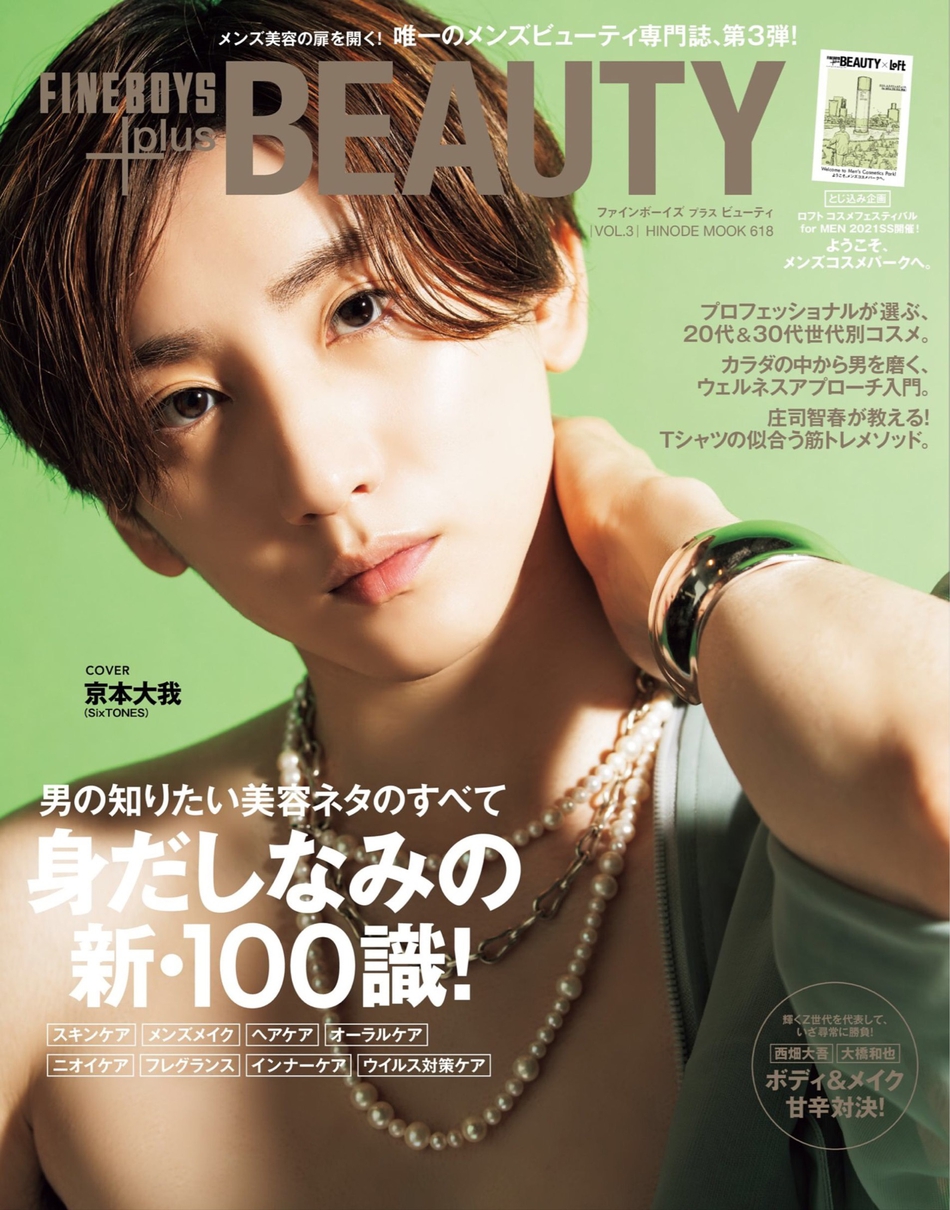 京本大我拍摄杂志大片 面孔精致令人过目难忘 京本大我拍摄杂志大片 面孔精致令人过目难忘