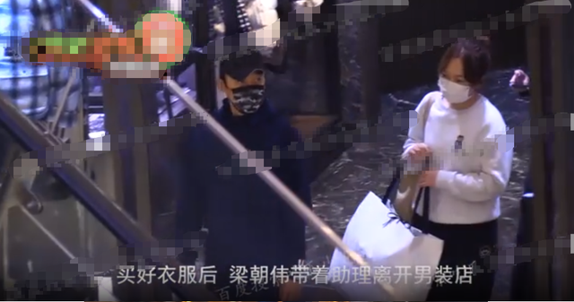 组图：梁朝伟罕见带两名女助理逛街 购物有专人拎包_0