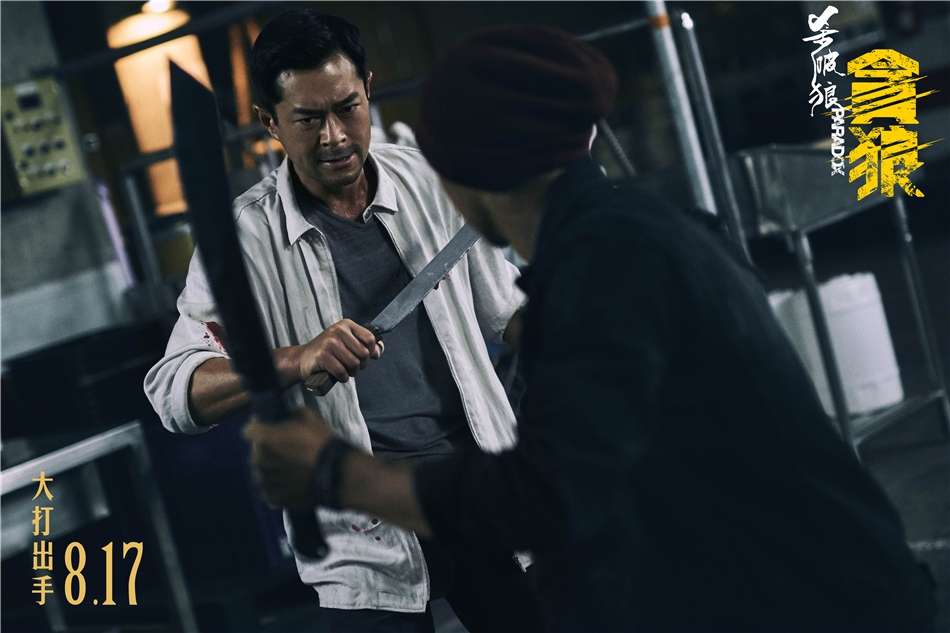 ></p></a> 电影资讯 > 《杀破狼·贪狼》8月17日激燃上映 自2005年系列第