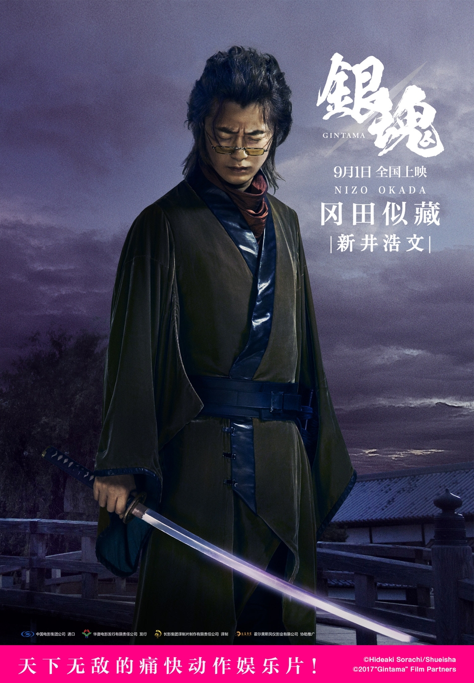 《银魂》角色海报小栗旬组队最强阵容 预售开启
