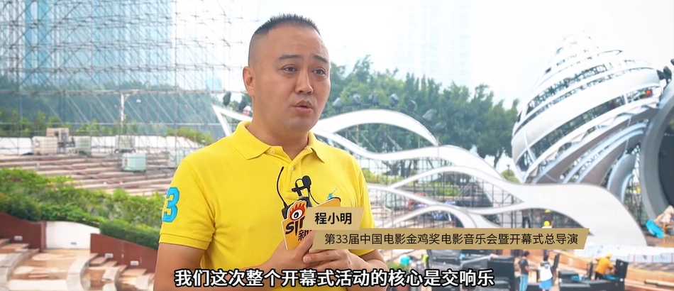 式总导演程小明介绍了在厦门白鹭洲的下沉广场所搭建的金鸡奖水中舞台