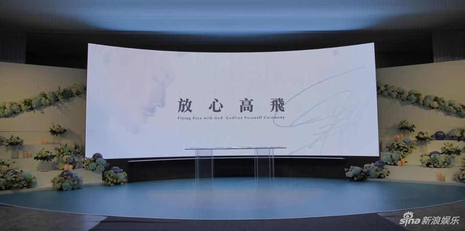 「奇趣网」高以翔遗体告别追悼会举行 浙江卫视总监现身快闪进场