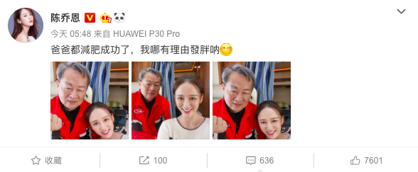 「奇趣网」谈恋爱使人幸福肥？陈乔恩称爸爸都瘦了自己没理由发胖