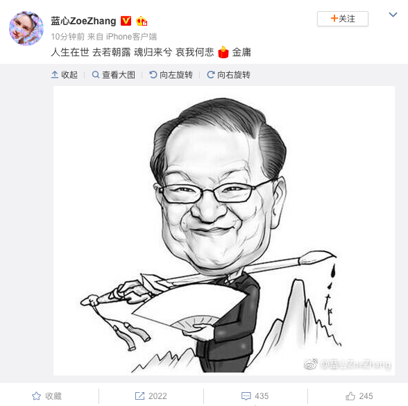 组图：武侠小说泰斗金庸先生逝世 陈小春阿米尔汗等群星发文悼念