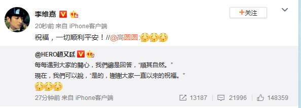 赵又廷高圆圆升级当爸妈 贾静雯李维嘉白宇等发文道喜