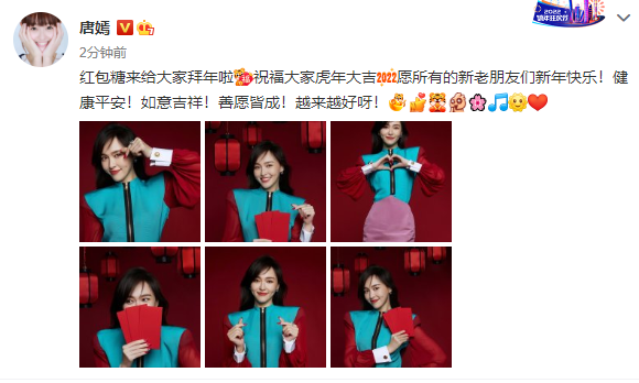 组图：唐嫣晒新年大片甜称自己“红包糖” 花式比心笑容满分_6