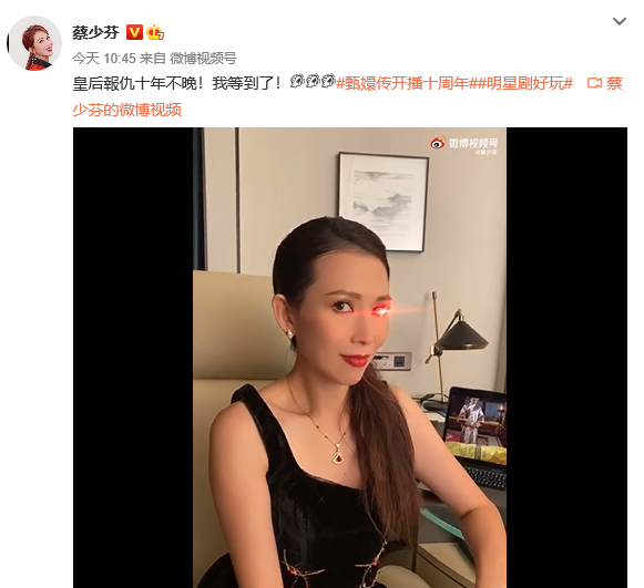 组图：《甄嬛传》开播十周年 孙俪蔡少芬毛晓彤等发文感慨_20