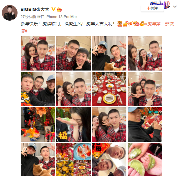 组图：张大大晒与朋友新年聚会照 杨幂宋祖儿秦霄贤等现身_13