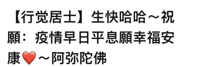 组图：王祖贤55岁生日素颜出镜获赞 许愿疫情早日平息幸福安康_0