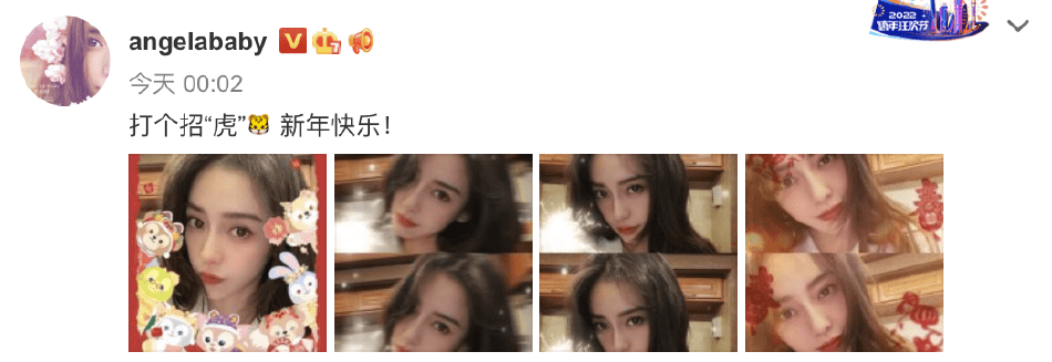 组图：Angelababy晒自拍迎新年状态好 巧笑嫣然未受婚变影响_0