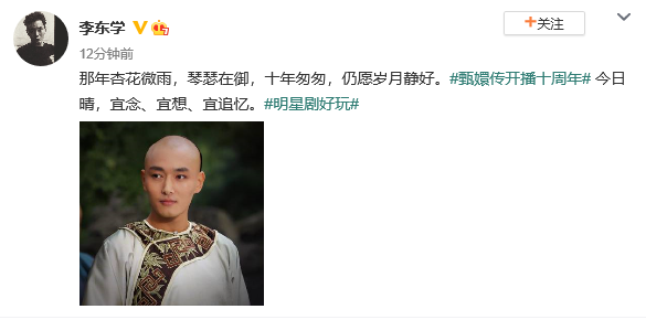 组图：《甄嬛传》开播十周年 孙俪蔡少芬毛晓彤等发文感慨_25