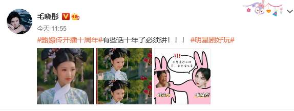 组图：《甄嬛传》开播十周年 孙俪蔡少芬毛晓彤等发文感慨_0
