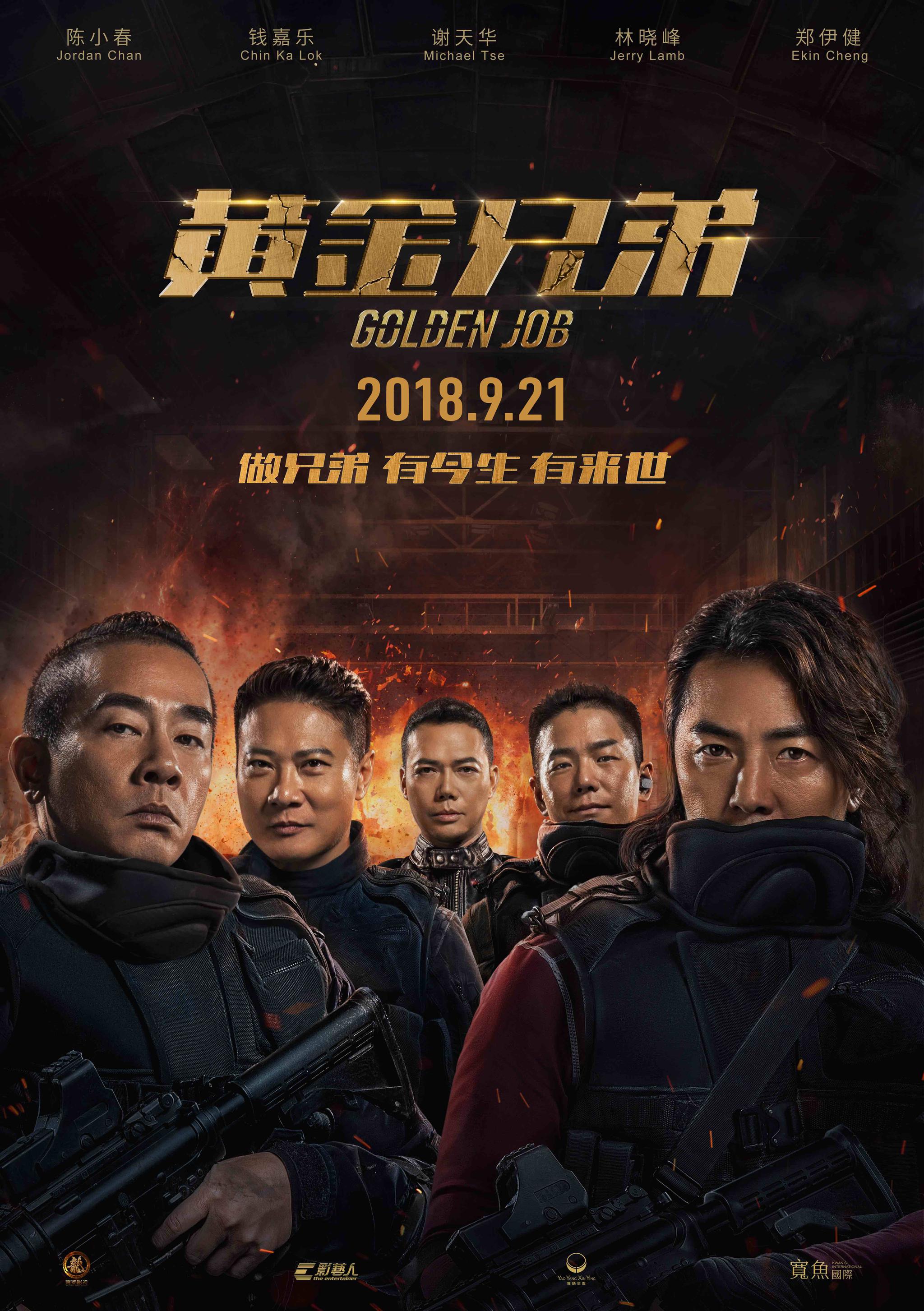 2019.12本月电影排行_12月电影传播热度榜 胡歌精彩演绎末路逃亡成最佳男