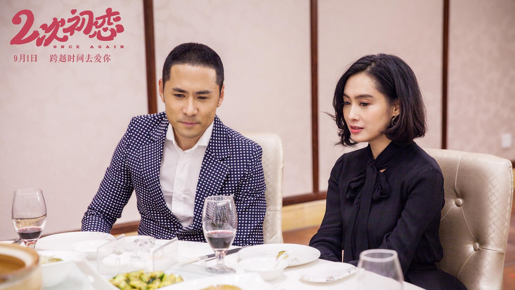 组图《二次初恋》全新剧照曝光 黄征情系女神朱茵