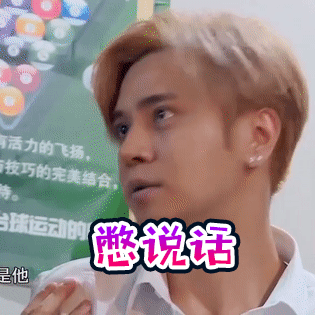 组图:罗志祥秒变三傻脑子不够用 懵逼表情包走红