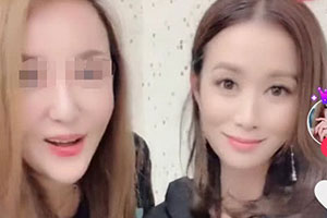 佘诗曼合影网红被“美颜”加持成蛇精脸