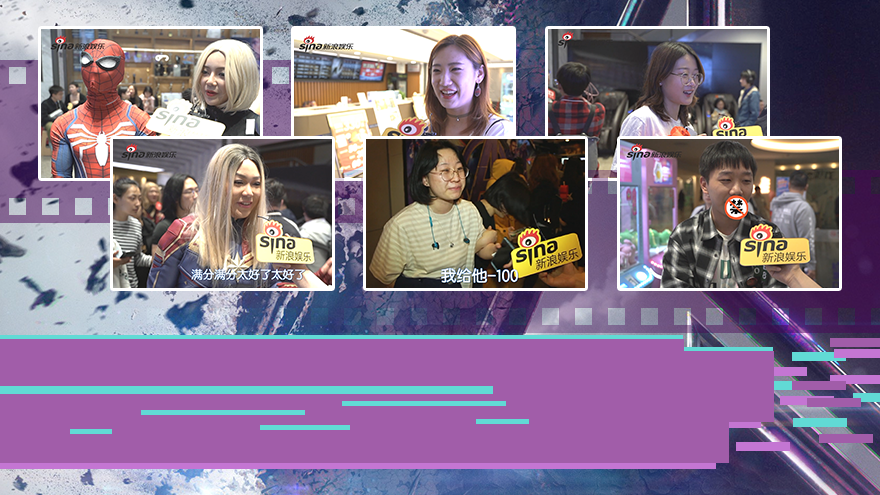 特别策划:《复仇者联盟4》零点场首映全纪录