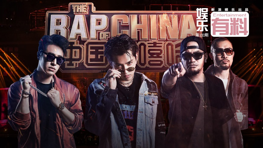 从地下rapper到新偶像 "嘻哈"为什么这么红