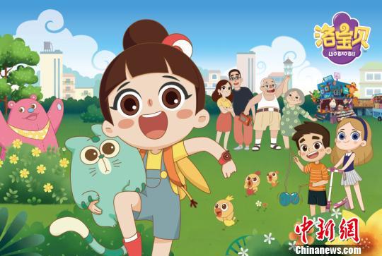 图为洛宝贝，是个有爱有趣的7岁中国小女孩。　创作团队供图　摄