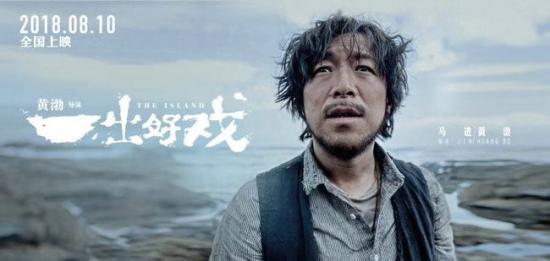 电影《一出好戏》海报