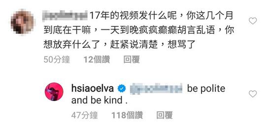 萧亚轩遭粉丝骂“疯疯癫癫” 亲自留言反击