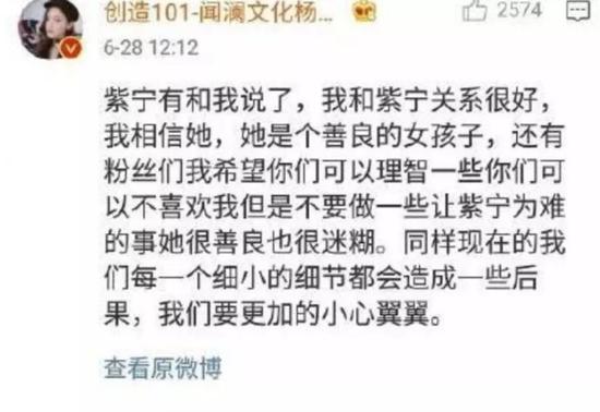 后来陈意涵杨超越又传出不和传闻。杨超越又下场说我们永远都是好朋友。