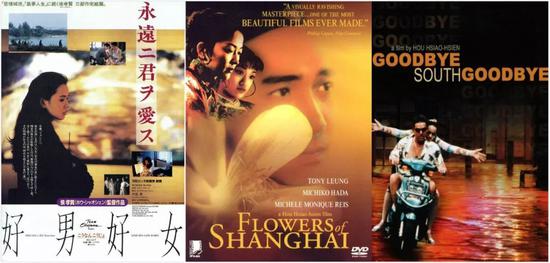 市山尚三担任制片,侯孝贤执导的《好男好女》《海上花》《南国再见,南国》