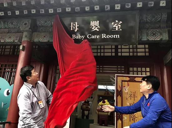 2018年9月19日，故宫单霁翔院长给故宫母婴室揭幕。新京报记者 浦峰 摄
