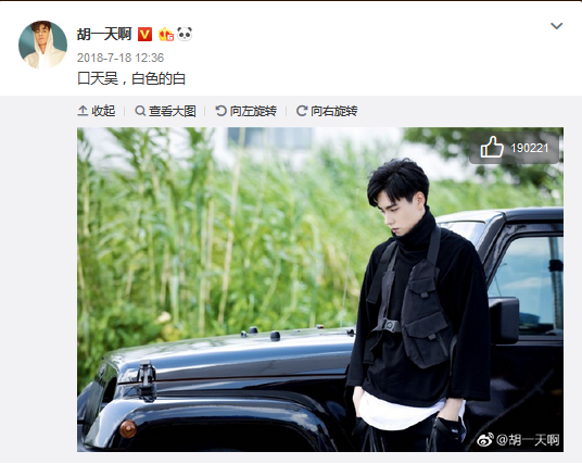 《親愛的,熱愛的》拍攝時,胡一天曾這樣介紹吳白