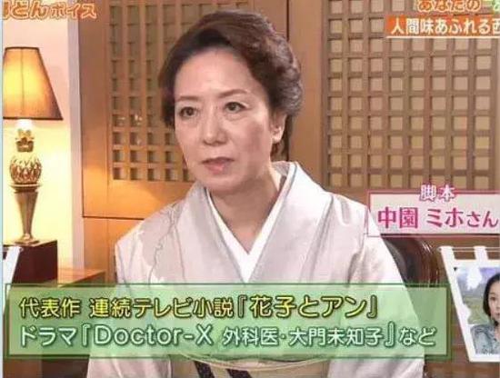 (图为中园美保照片)