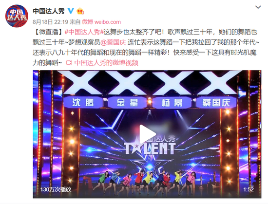 《中国达人秀》官方微博发布的消息
