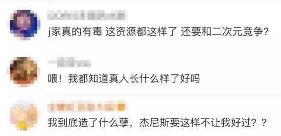 杰尼斯推出虚拟偶像组合 遭中国网友吐槽
