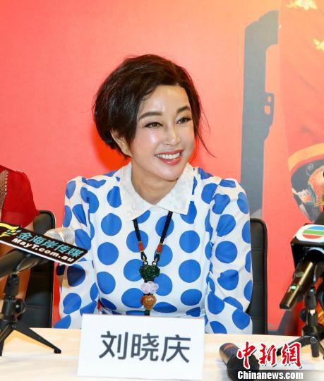 刘晓庆在《风华绝代》新闻发布会现场。　姜长庚　摄