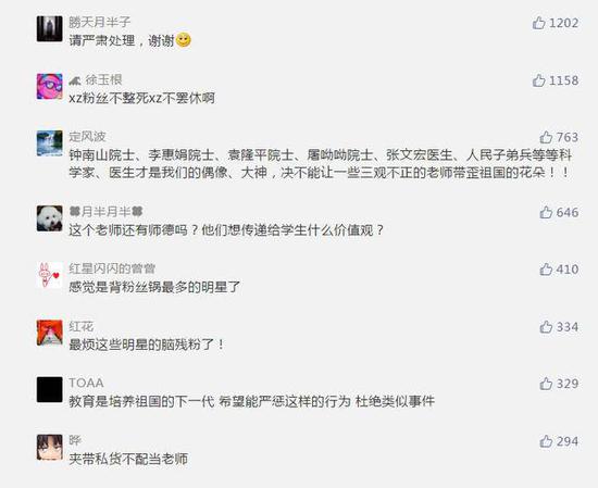 此事引发众多网友评论。