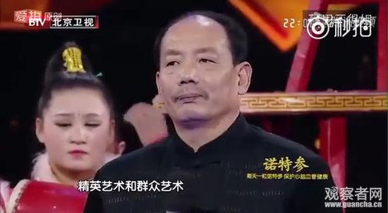 陈道明《传承者》现场发飙：连常识都没有就敢否定传统文化！