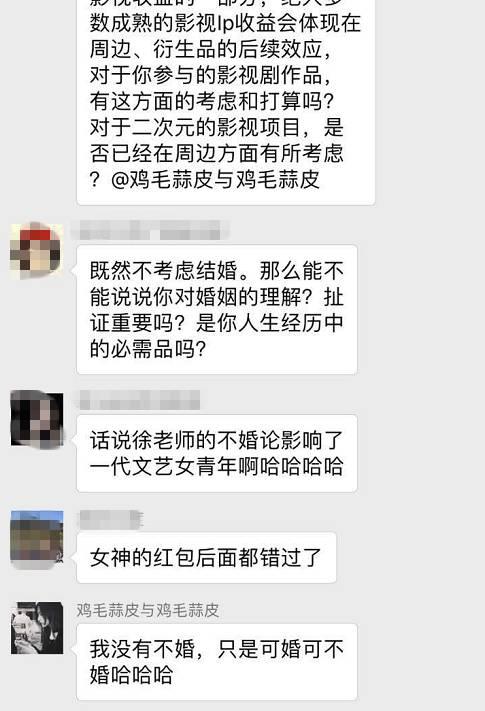 徐静蕾谈结婚问题