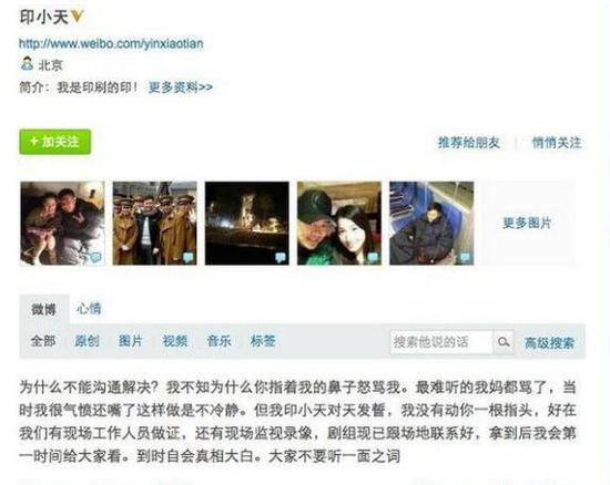 演艺圈江湖的游戏规则 - 插刀教事件 插刀教主 插刀教谁支持印小天 - 第4页 世说新语