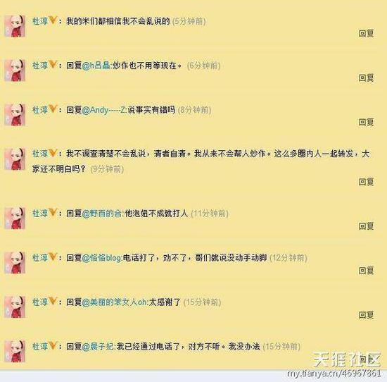 罗生门事件还原 - 插刀教事件 插刀教主 插刀教谁支持印小天 - 第3页 世说新语 第3张 罗生门事件还原 - 插刀教事件 插刀教主 插刀教谁支持印小天 - 第3页 世说新语 第3张