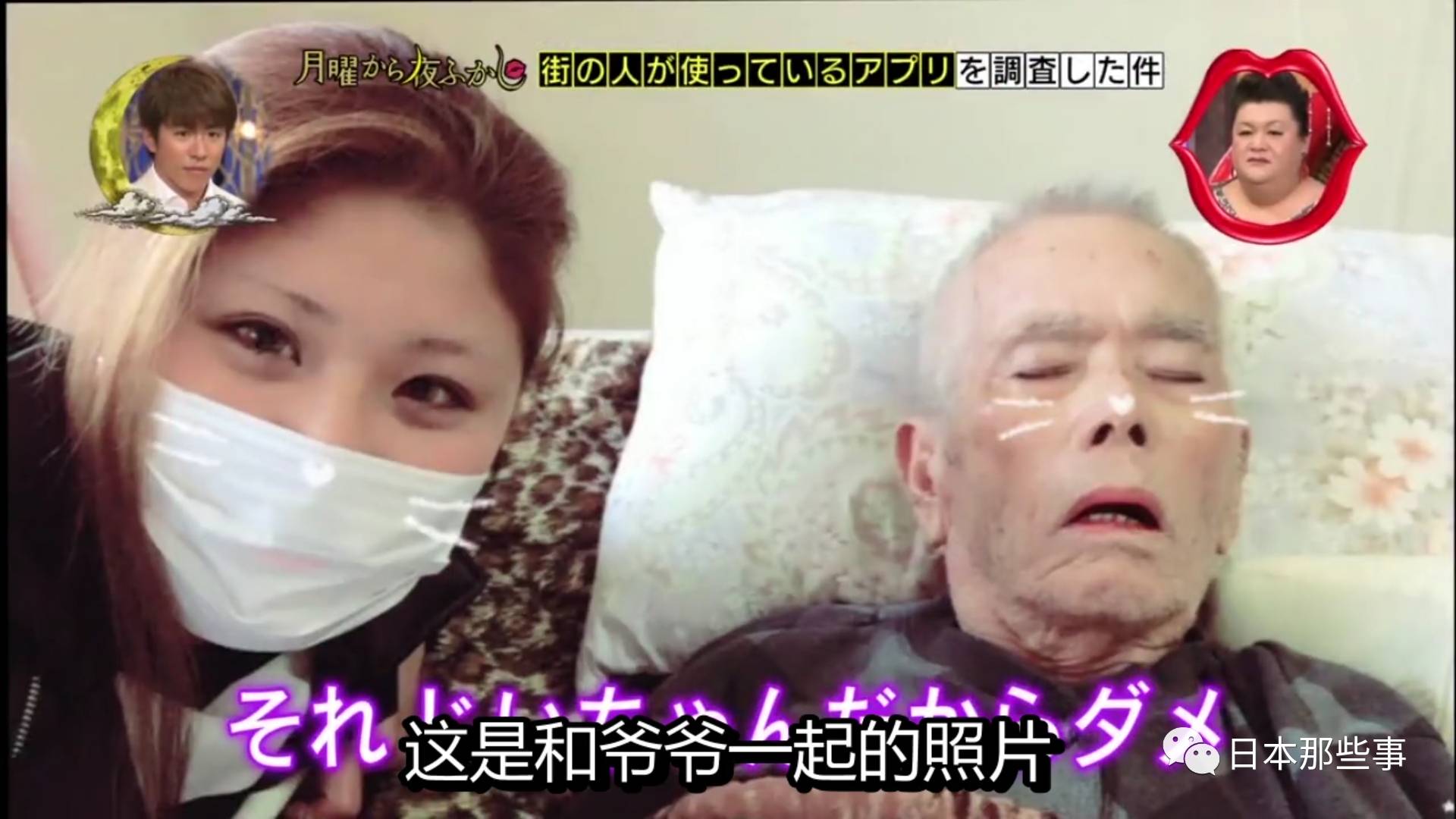 霓虹人手机里居然有这么多神奇的app|日本||月