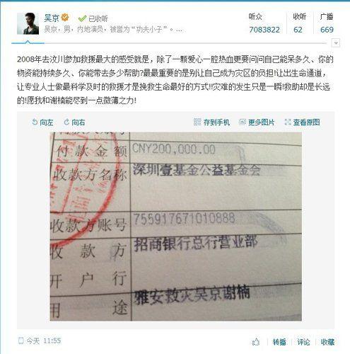 看了吴京这些年为抗震救灾作出的努力,网友们纷纷表示,怪不得《战狼2》能破30亿。